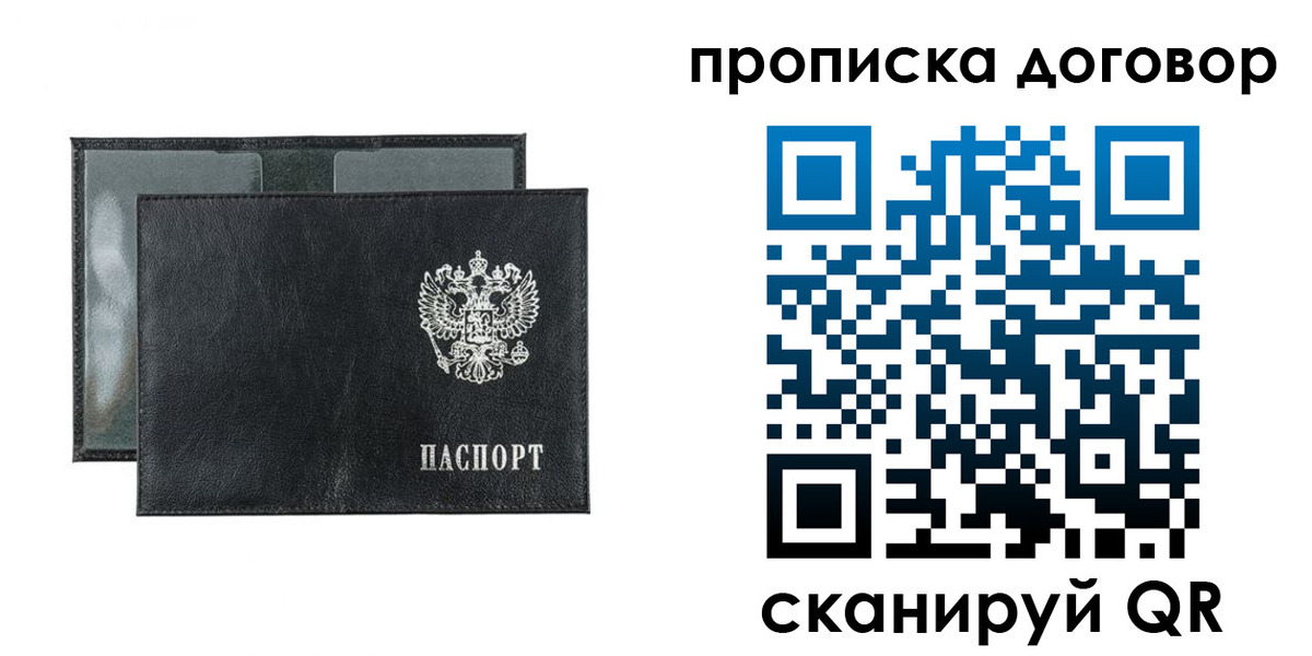 купить прописку в Кимовске