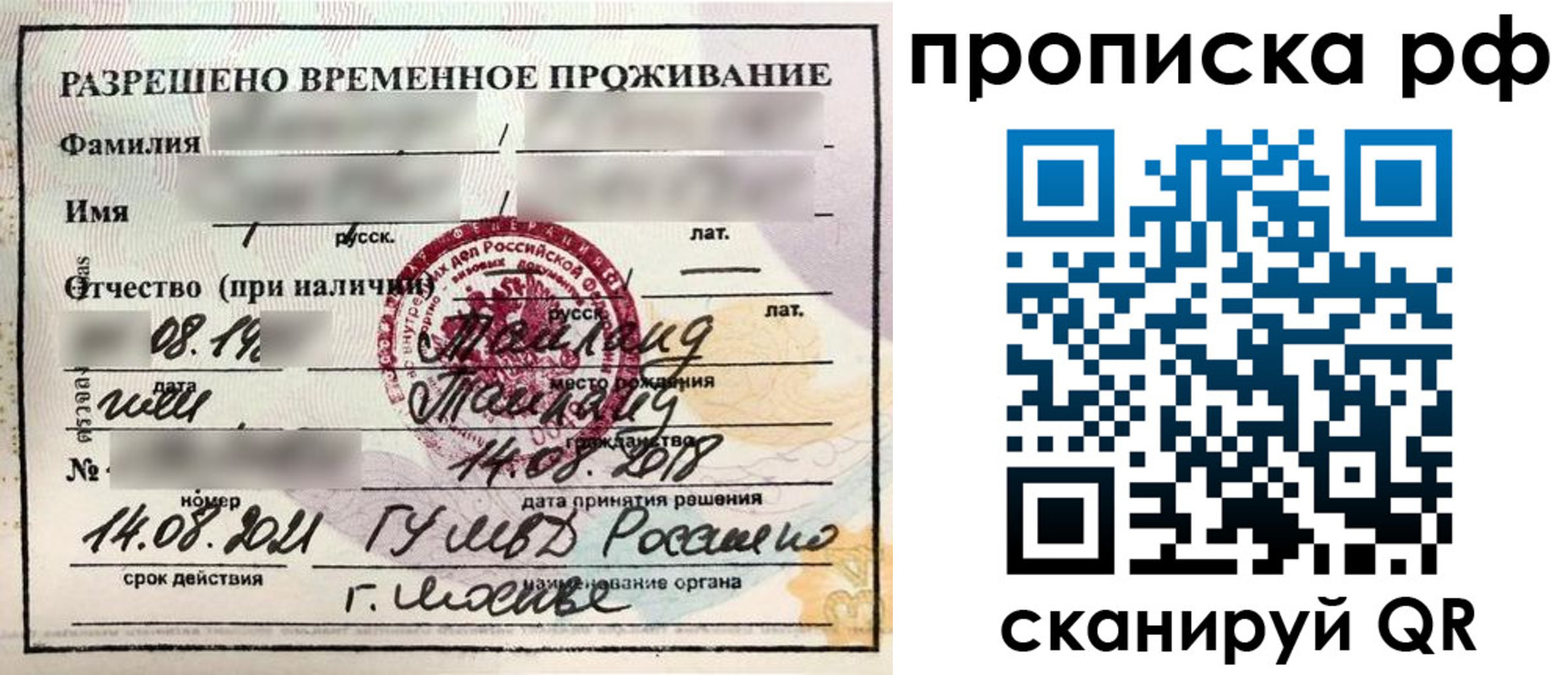 миграционный учет в Кимовске
