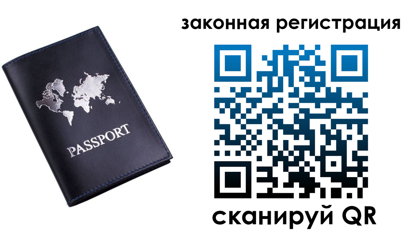 временная регистрация 2025 в Кимовске